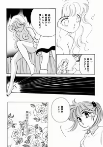 Page 120 of Sweet Cute no Daibouken! - preview thumbnail