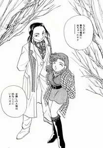 Page 138 of Sweet Cute no Daibouken! - preview thumbnail