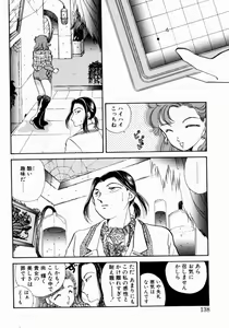 Page 140 of Sweet Cute no Daibouken! - preview thumbnail