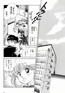 Page 14 of Sweet Cute no Daibouken! - preview thumbnail