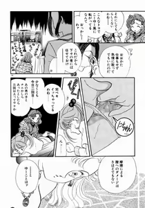 Page 150 of Sweet Cute no Daibouken! - preview thumbnail