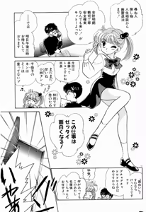 Page 15 of Sweet Cute no Daibouken! - preview thumbnail