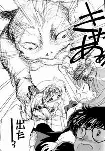 Page 16 of Sweet Cute no Daibouken! - preview thumbnail