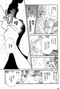 Page 161 of Sweet Cute no Daibouken! - preview thumbnail