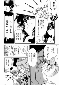Page 164 of Sweet Cute no Daibouken! - preview thumbnail