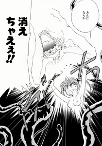Page 174 of Sweet Cute no Daibouken! - preview thumbnail
