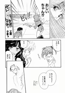 Page 178 of Sweet Cute no Daibouken! - preview thumbnail