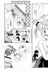 Page 51 of Sweet Cute no Daibouken! - preview thumbnail