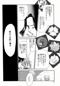 Page 74 of Sweet Cute no Daibouken! - preview thumbnail