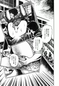 Page 178 of Chi no Wana Vol. 2 - preview thumbnail