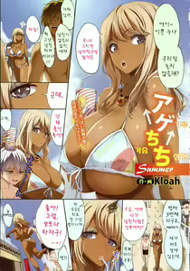 Age Chichi Summer — hentai manga cover on Fhentai