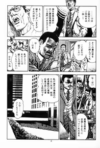 Page 11 of Chi no Wana Vol. 3 - preview thumbnail
