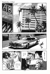 Page 119 of Chi no Wana Vol. 3 - preview thumbnail