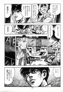 Page 120 of Chi no Wana Vol. 3 - preview thumbnail