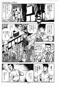 Page 121 of Chi no Wana Vol. 3 - preview thumbnail