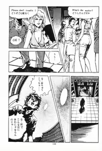 Page 126 of Chi no Wana Vol. 3 - preview thumbnail