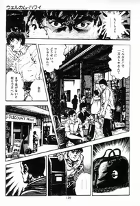 Page 129 of Chi no Wana Vol. 3 - preview thumbnail