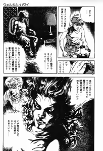 Page 137 of Chi no Wana Vol. 3 - preview thumbnail