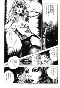 Page 138 of Chi no Wana Vol. 3 - preview thumbnail