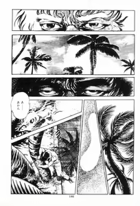 Page 146 of Chi no Wana Vol. 3 - preview thumbnail