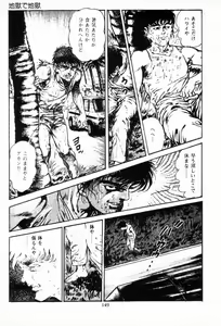 Page 149 of Chi no Wana Vol. 3 - preview thumbnail