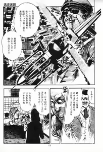 Page 16 of Chi no Wana Vol. 3 - preview thumbnail