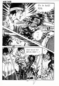 Page 161 of Chi no Wana Vol. 3 - preview thumbnail