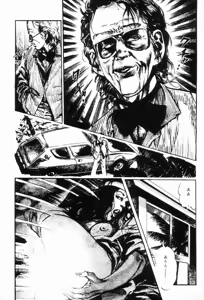 Page 169 of Chi no Wana Vol. 3 - preview thumbnail