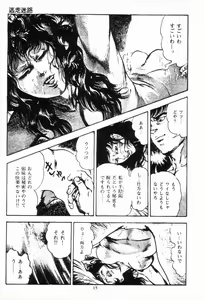 Page 18 of Chi no Wana Vol. 3 - preview thumbnail