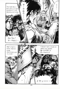 Page 189 of Chi no Wana Vol. 3 - preview thumbnail