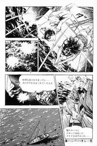 Page 193 of Chi no Wana Vol. 3 - preview thumbnail