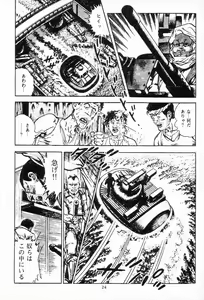 Page 27 of Chi no Wana Vol. 3 - preview thumbnail