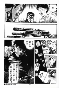 Page 33 of Chi no Wana Vol. 3 - preview thumbnail