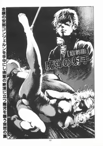 Page 61 of Chi no Wana Vol. 3 - preview thumbnail