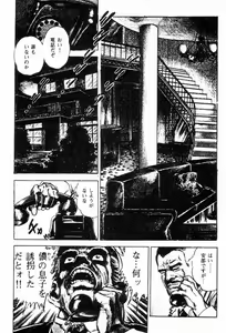 Page 7 of Chi no Wana Vol. 3 - preview thumbnail