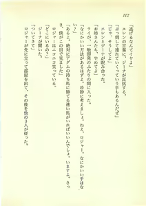 Page 111 of Highland Sanshimai, Kikiipatsu! Karei naru Onna Shoukin Kasegi - preview thumbnail