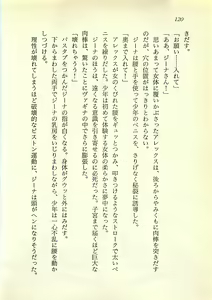 Page 119 of Highland Sanshimai, Kikiipatsu! Karei naru Onna Shoukin Kasegi - preview thumbnail