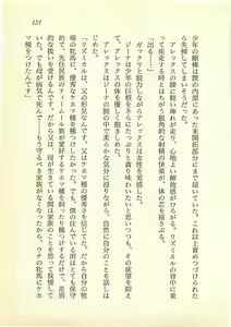 Page 120 of Highland Sanshimai, Kikiipatsu! Karei naru Onna Shoukin Kasegi - preview thumbnail