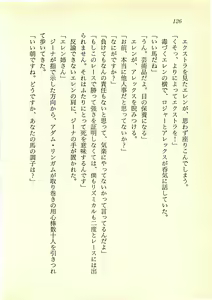 Page 125 of Highland Sanshimai, Kikiipatsu! Karei naru Onna Shoukin Kasegi - preview thumbnail