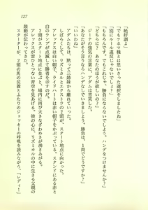 Page 126 of Highland Sanshimai, Kikiipatsu! Karei naru Onna Shoukin Kasegi - preview thumbnail