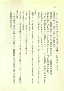 Page 15 of Highland Sanshimai, Kikiipatsu! Karei naru Onna Shoukin Kasegi - preview thumbnail