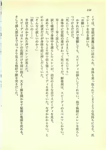Page 157 of Highland Sanshimai, Kikiipatsu! Karei naru Onna Shoukin Kasegi - preview thumbnail