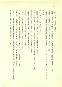 Page 169 of Highland Sanshimai, Kikiipatsu! Karei naru Onna Shoukin Kasegi - preview thumbnail