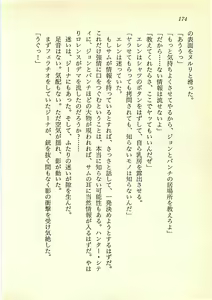 Page 173 of Highland Sanshimai, Kikiipatsu! Karei naru Onna Shoukin Kasegi - preview thumbnail