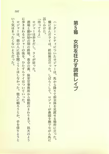 Page 180 of Highland Sanshimai, Kikiipatsu! Karei naru Onna Shoukin Kasegi - preview thumbnail