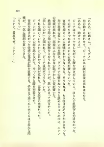 Page 186 of Highland Sanshimai, Kikiipatsu! Karei naru Onna Shoukin Kasegi - preview thumbnail
