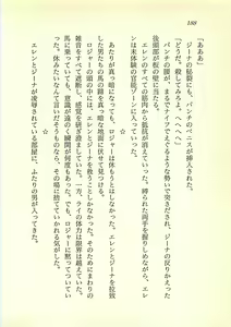 Page 187 of Highland Sanshimai, Kikiipatsu! Karei naru Onna Shoukin Kasegi - preview thumbnail