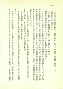 Page 189 of Highland Sanshimai, Kikiipatsu! Karei naru Onna Shoukin Kasegi - preview thumbnail