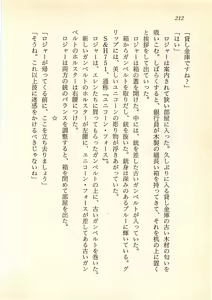 Page 211 of Highland Sanshimai, Kikiipatsu! Karei naru Onna Shoukin Kasegi - preview thumbnail