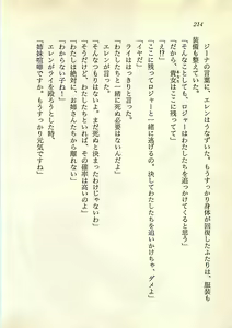 Page 213 of Highland Sanshimai, Kikiipatsu! Karei naru Onna Shoukin Kasegi - preview thumbnail